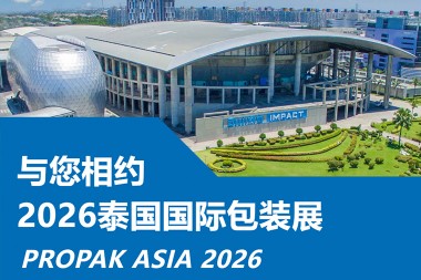 JWELL Machinery dengan tulus mengundang Anda untuk mengunjungi PROPAK ASIA 2026 di Thailand!